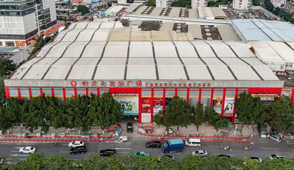 廣州化妝品批發(fā)市場之怡發(fā)廣場