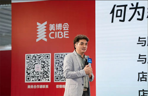 2025中國化妝品實體新店商趨勢大會開啟實體新生態(tài)！