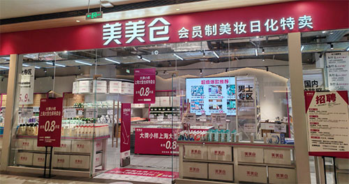 日化線化妝品銷售渠道 化妝品日化線是什么意思?