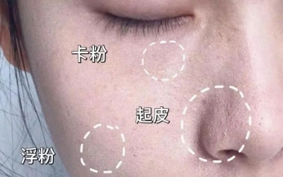 冬季上底妝注意事項(xiàng)有哪些？