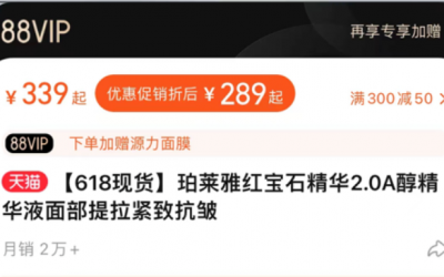 國產(chǎn)護(hù)膚品品牌試水高端市場正當(dāng)時！