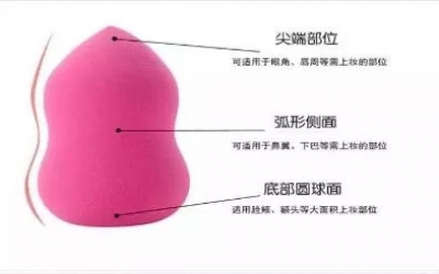 美妝蛋怎么用效果最好？
