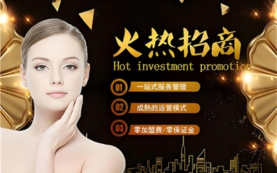 做護(hù)膚品代理需要注意什么？