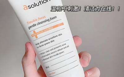 洗面奶早用還是晚用比較好？