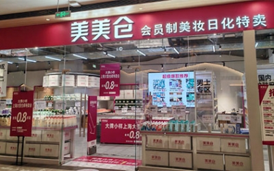 化妝品日化線是什么意思？