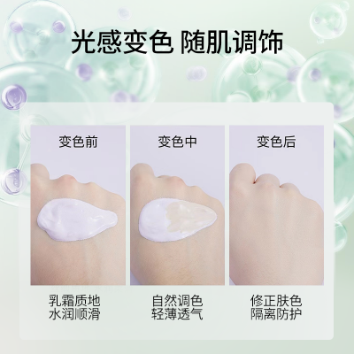 洛梵詩(shī)水漾調(diào)色隔離霜