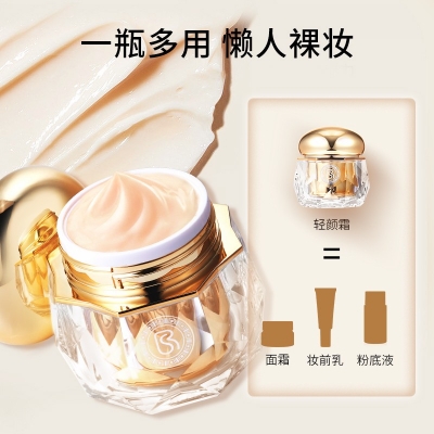 洛梵詩(shī)-小白菊臻萃透光輕顏霜